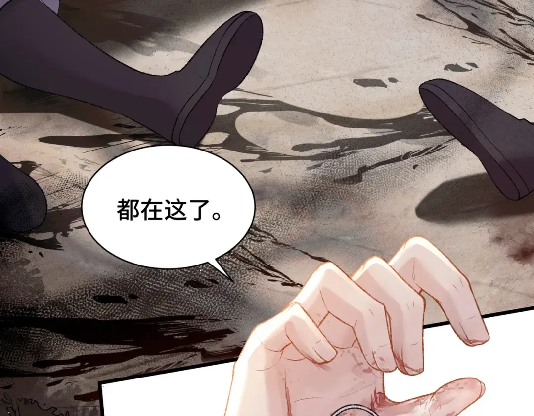 第8话 她是谁 第10页