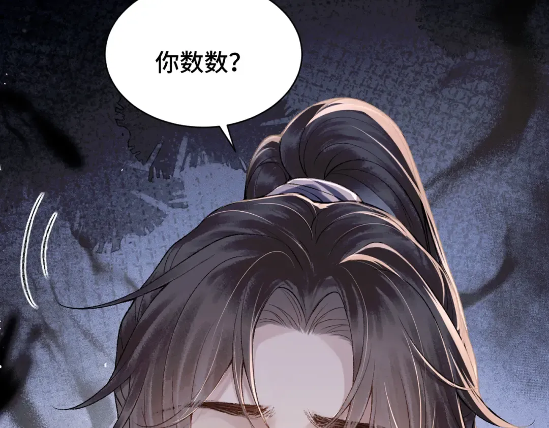 第8话 她是谁 第14页