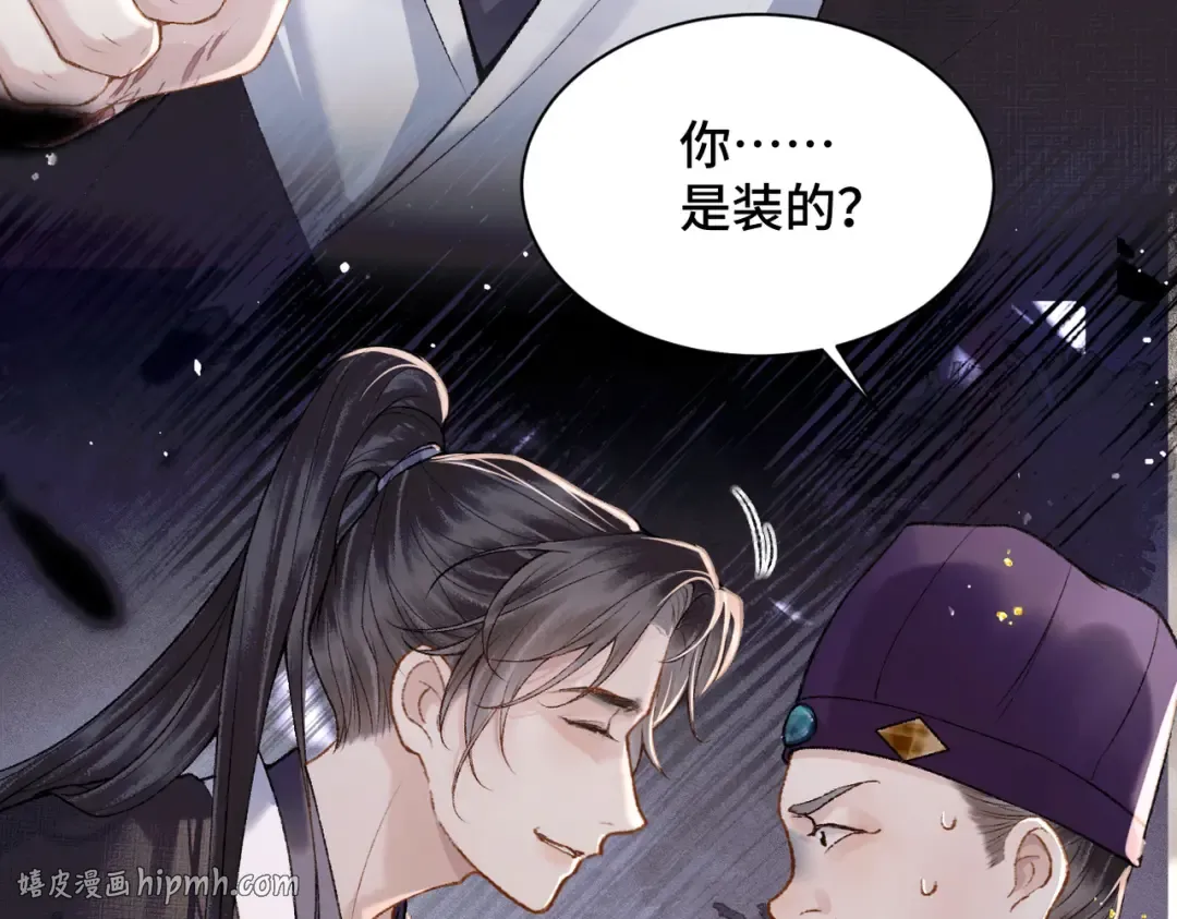 第8话 她是谁 第16页