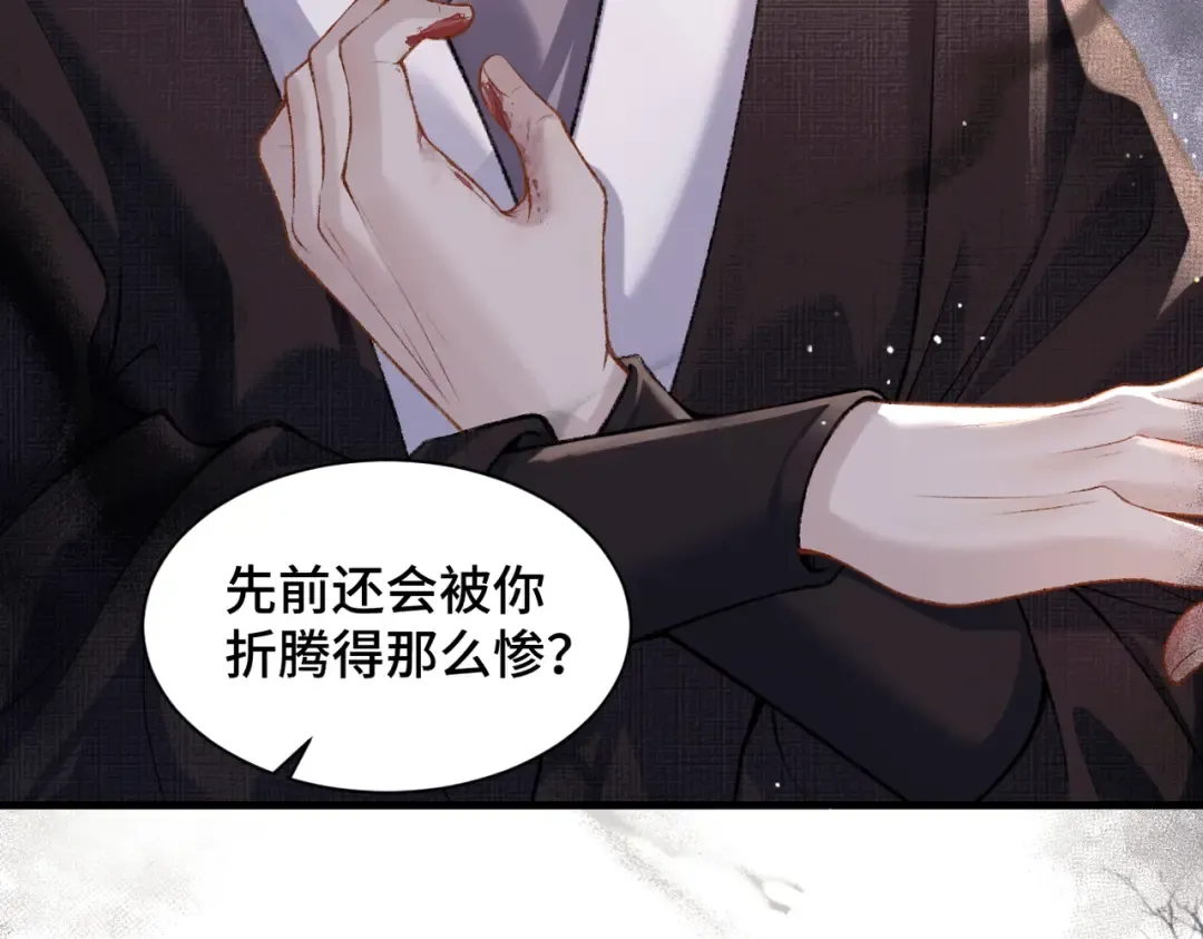 第8话 她是谁 第20页