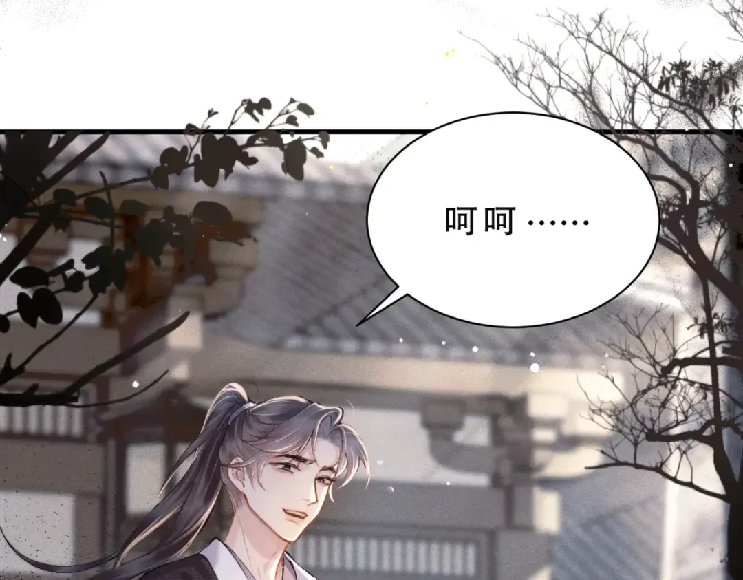 第8话 她是谁 第21页