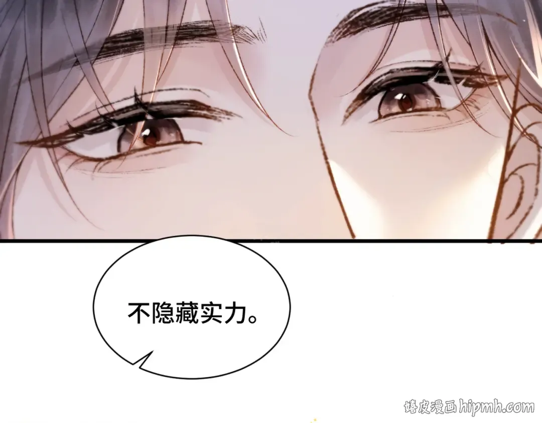 第8话 她是谁 第24页