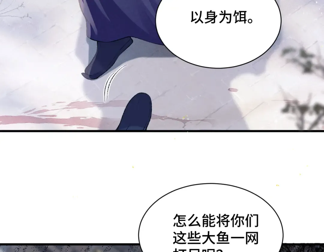 第8话 她是谁 第26页
