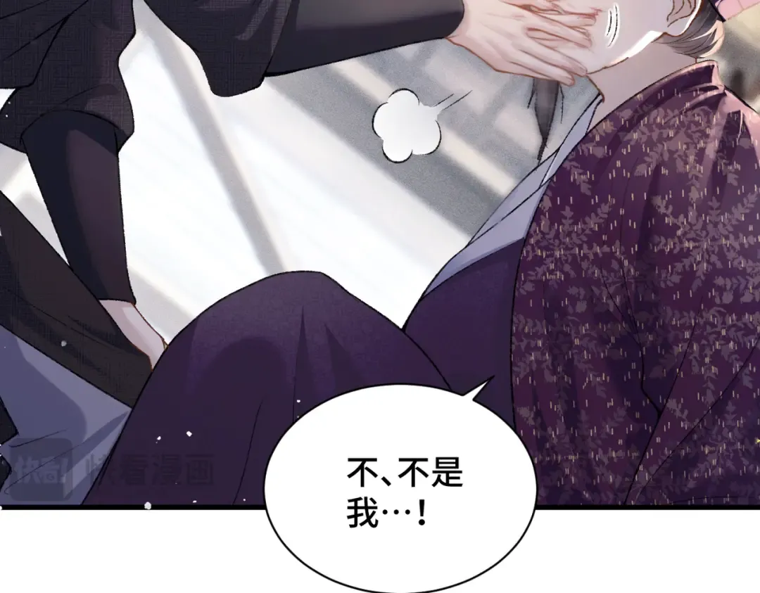 第8话 她是谁 第28页