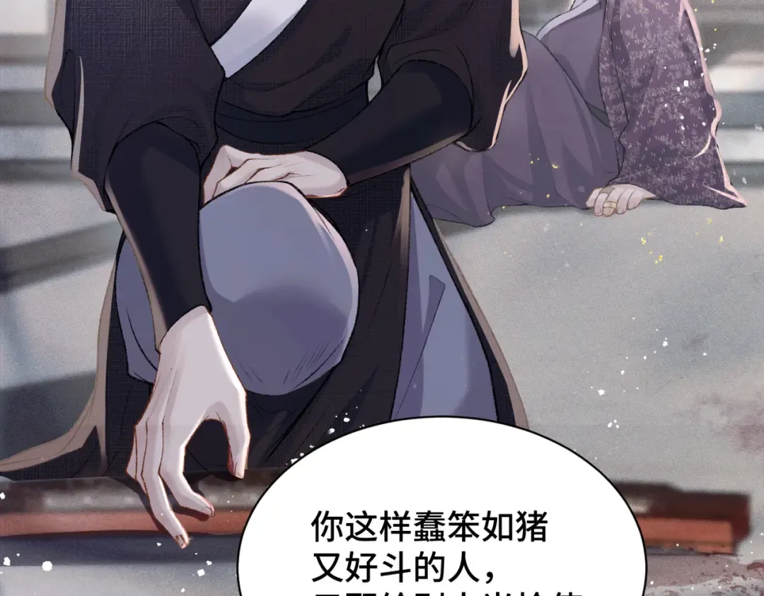 第8话 她是谁 第31页