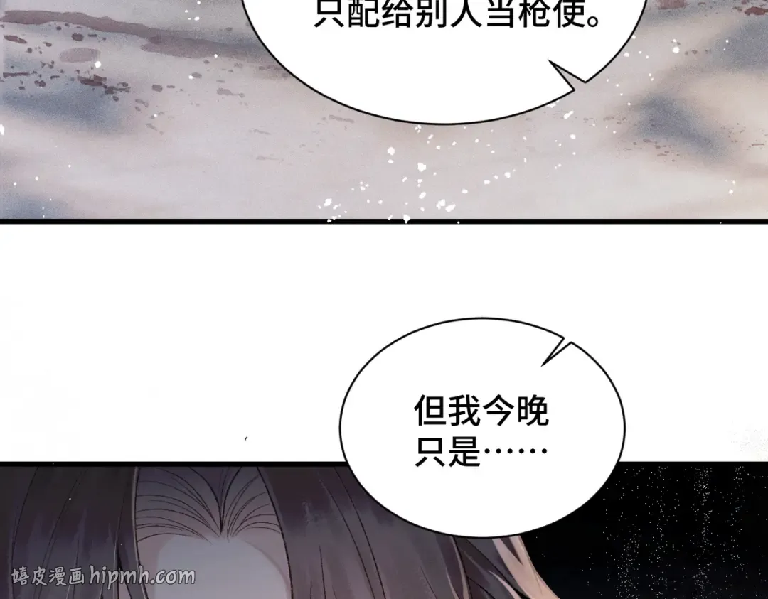第8话 她是谁 第32页