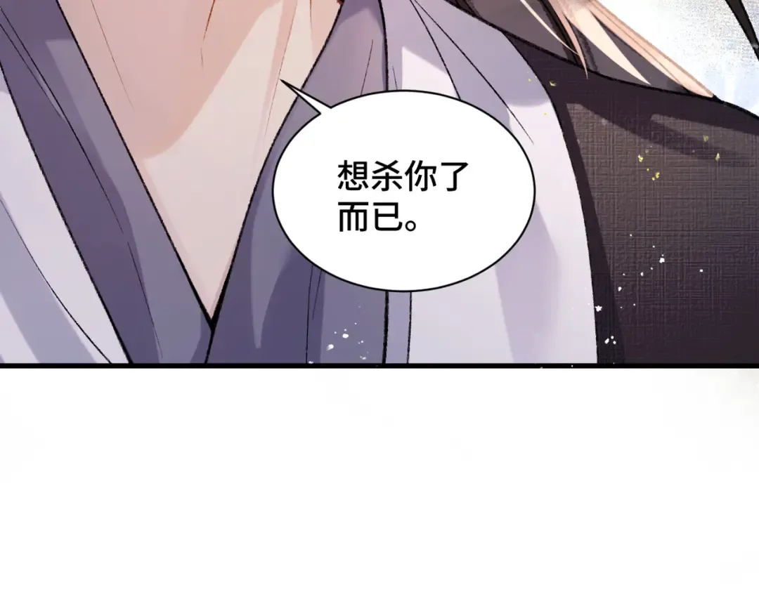 第8话 她是谁 第34页