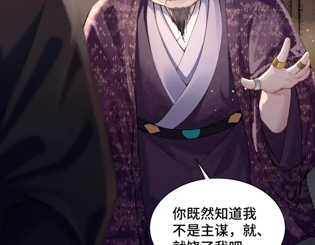 第8话 她是谁 第37页