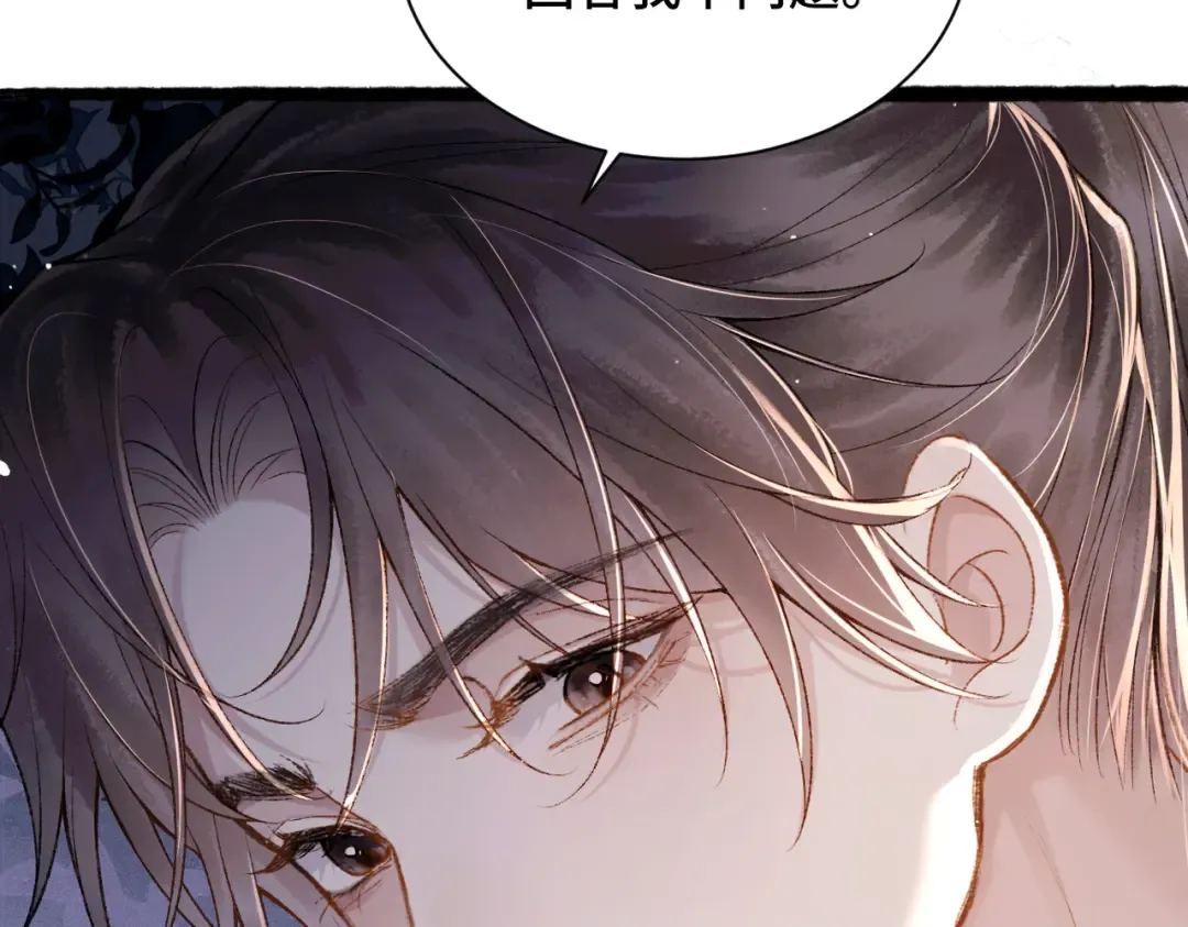 第8话 她是谁 第39页