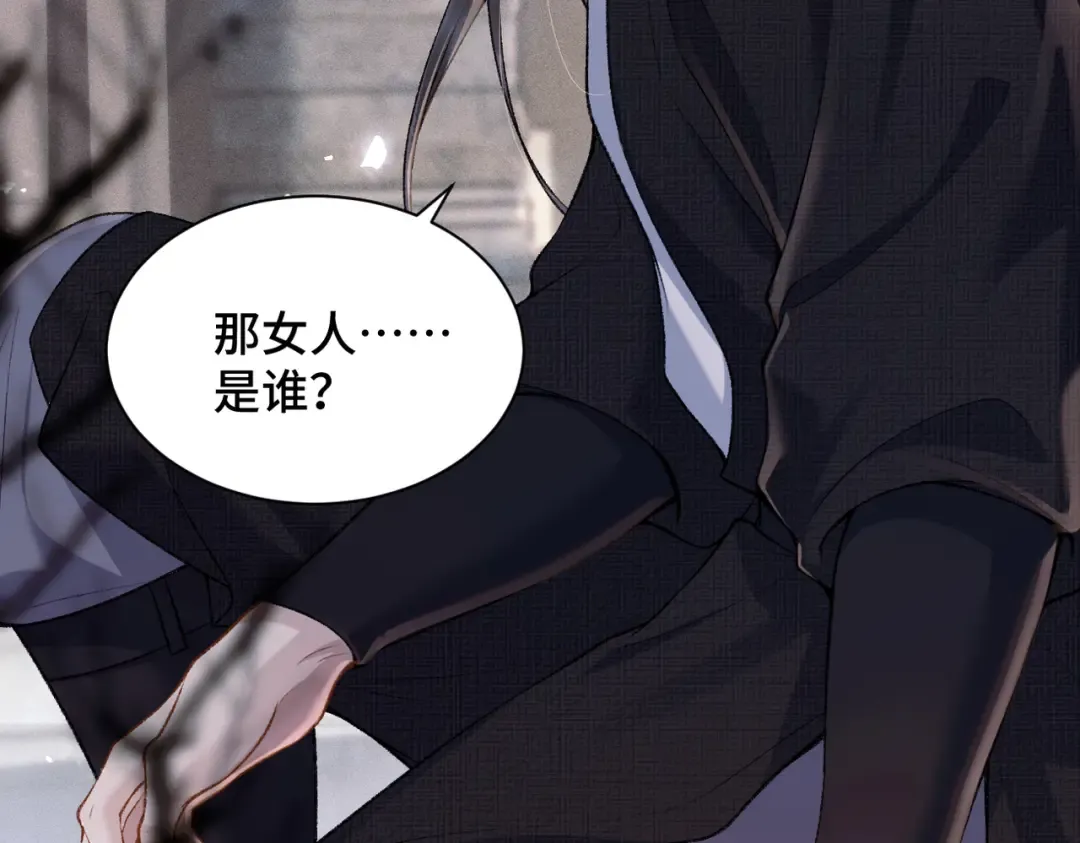 第8话 她是谁 第44页