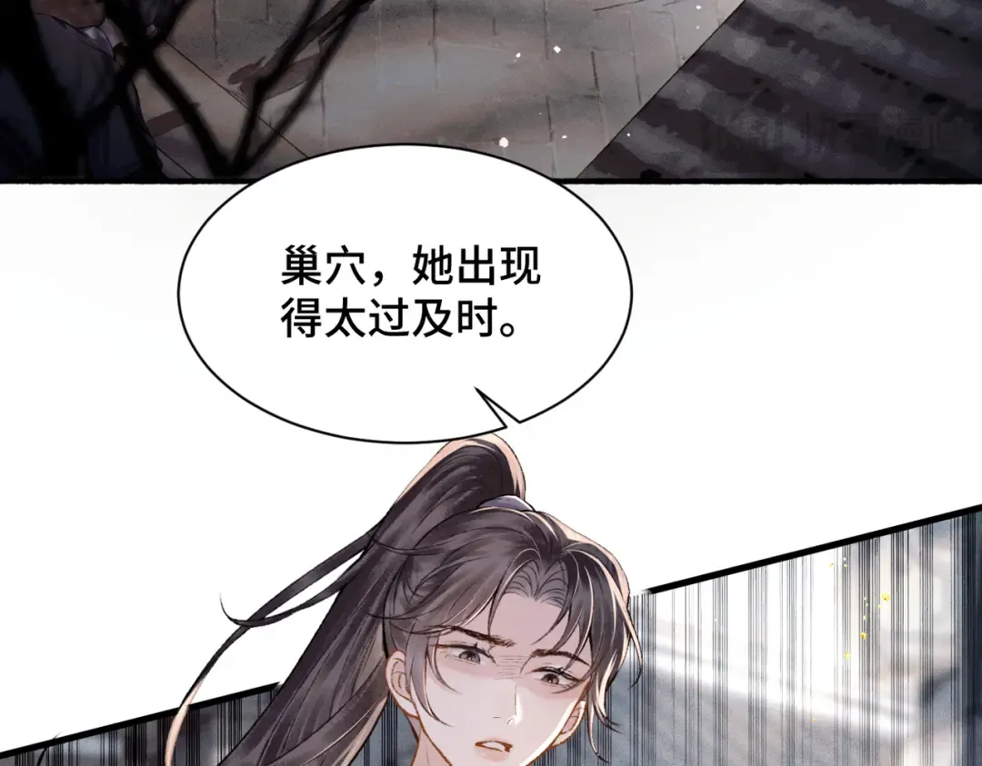 第8话 她是谁 第49页