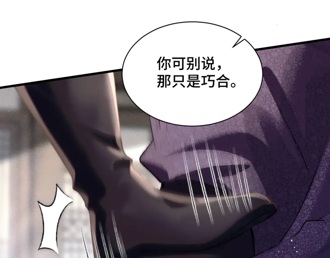 第8话 她是谁 第52页