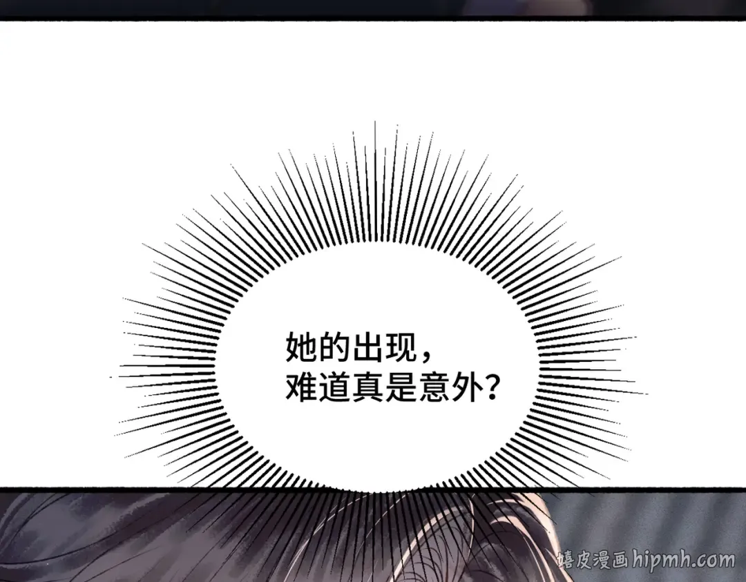 第8话 她是谁 第56页