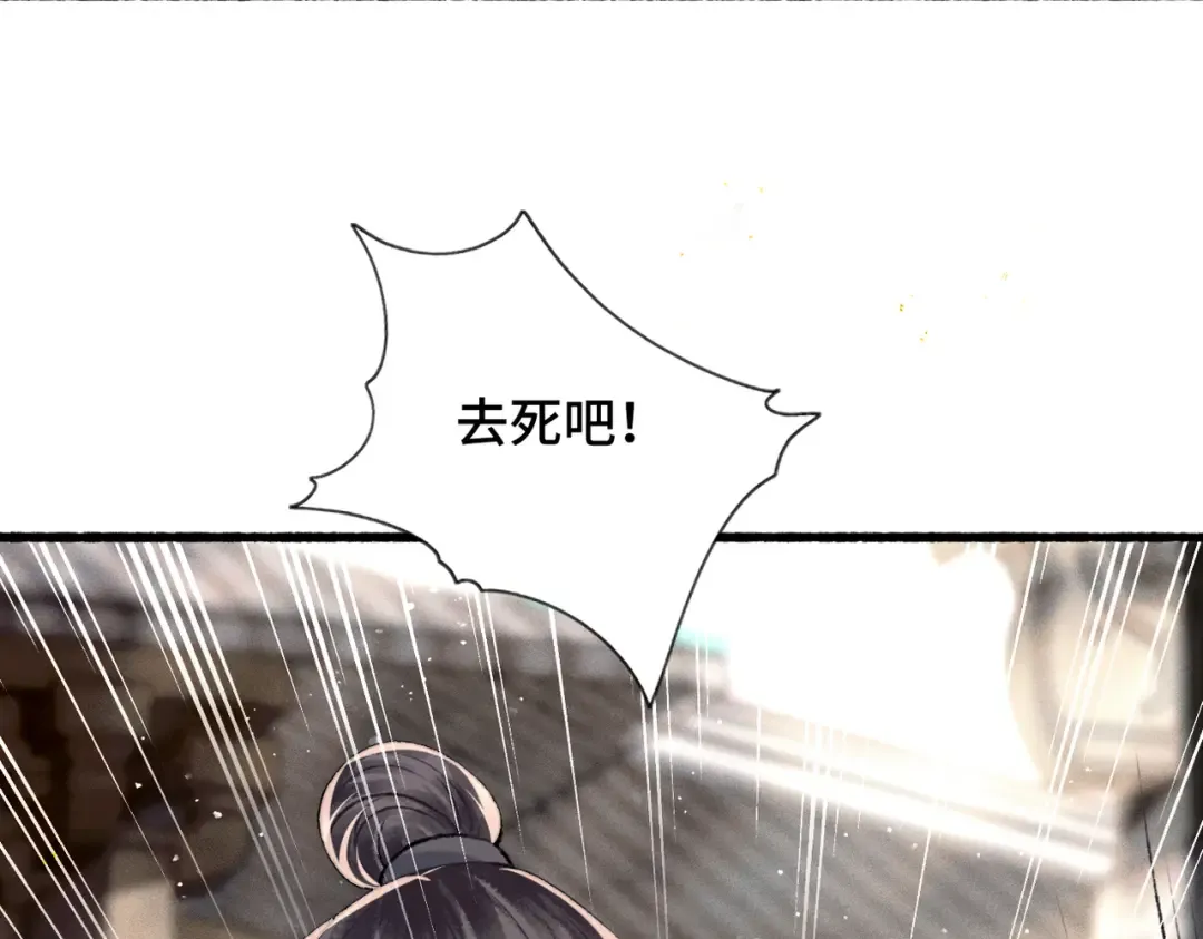 第8话 她是谁 第58页