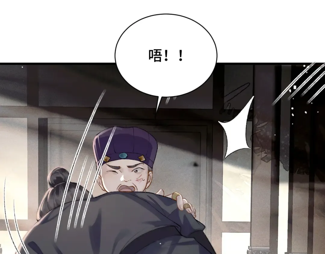 第8话 她是谁 第71页