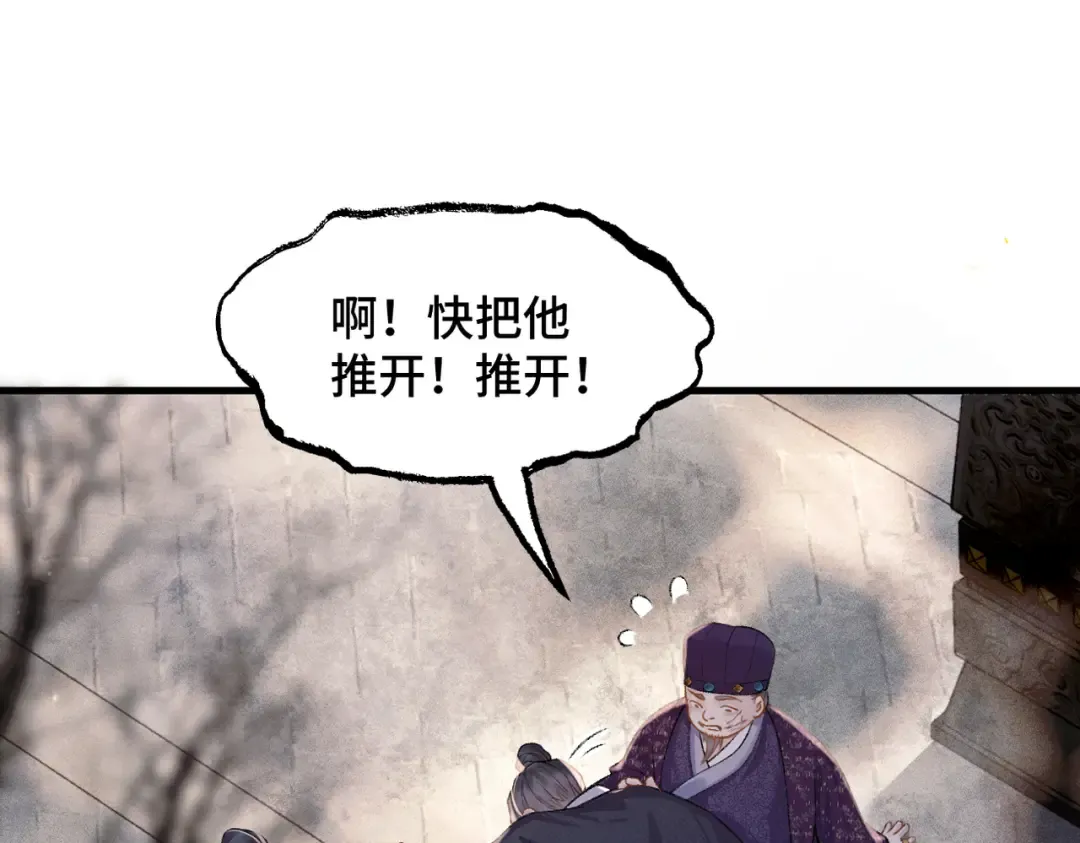 第8话 她是谁 第74页