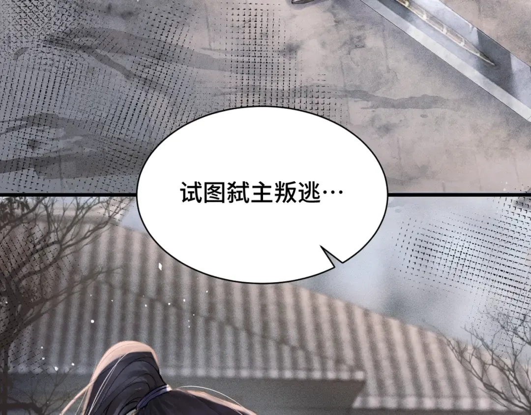 第8话 她是谁 第84页