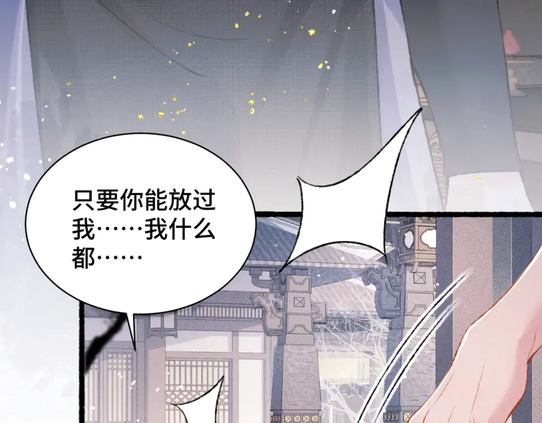 第8话 她是谁 第93页