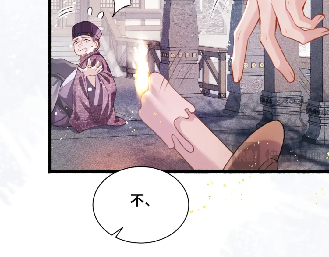 第8话 她是谁 第94页