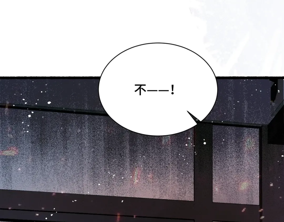 第8话 她是谁 第95页