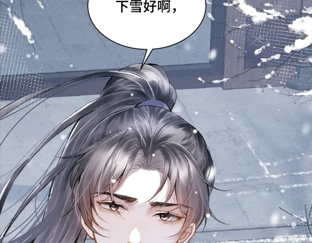 第8话 她是谁 第106页