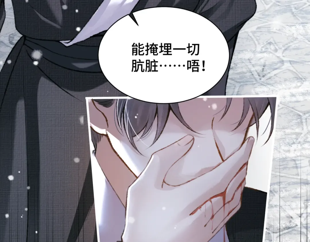 第8话 她是谁 第108页