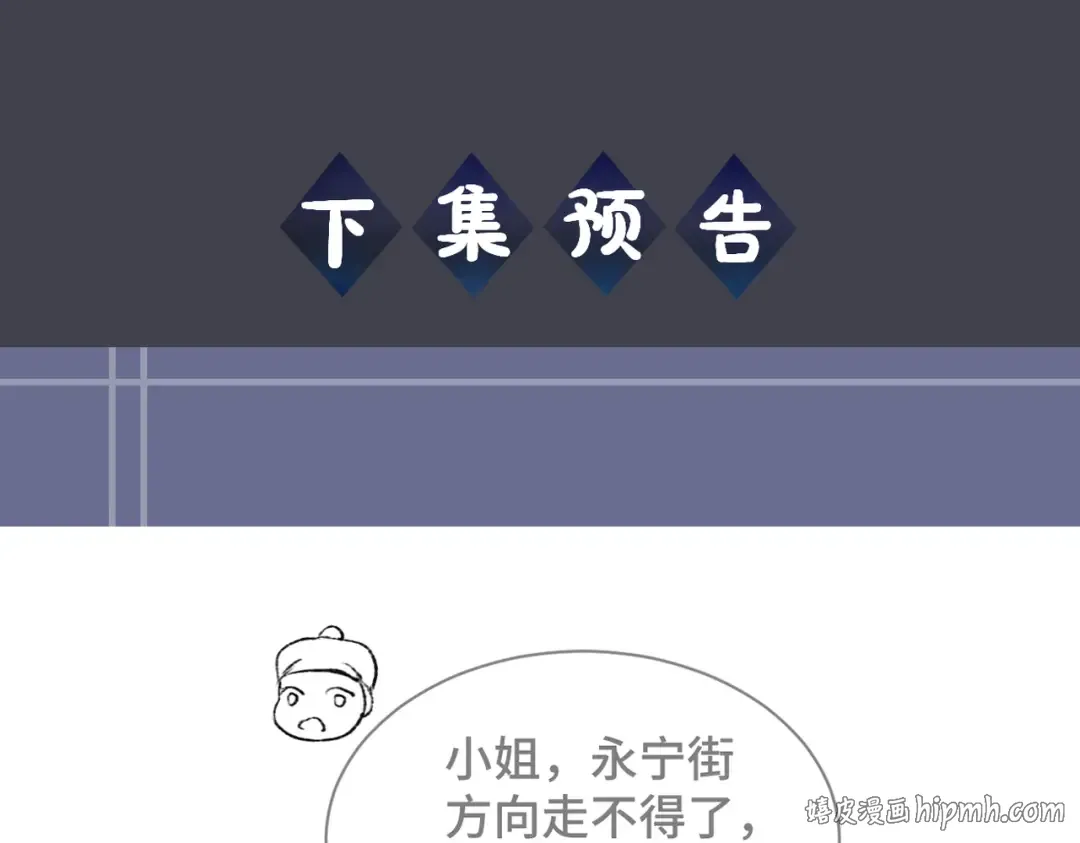 第8话 她是谁 第112页