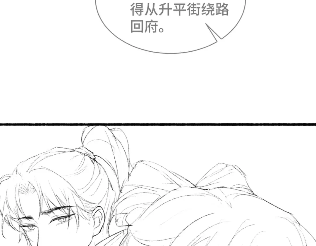 第8话 她是谁 第113页