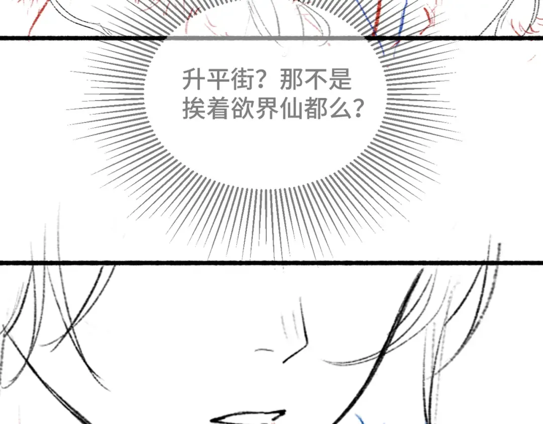 第8话 她是谁 第115页