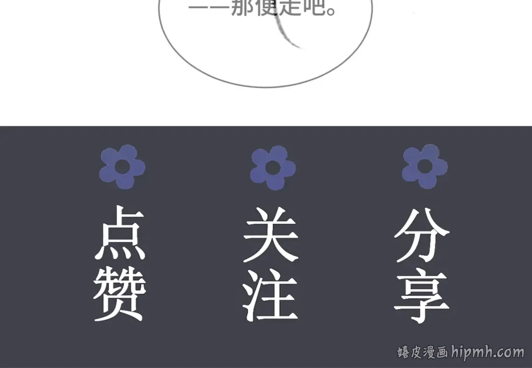 第8话 她是谁 第117页