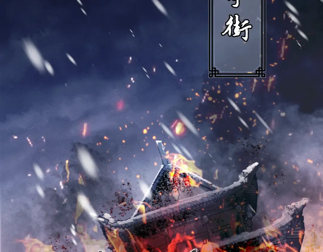 第9话 心中的噩梦 第6页