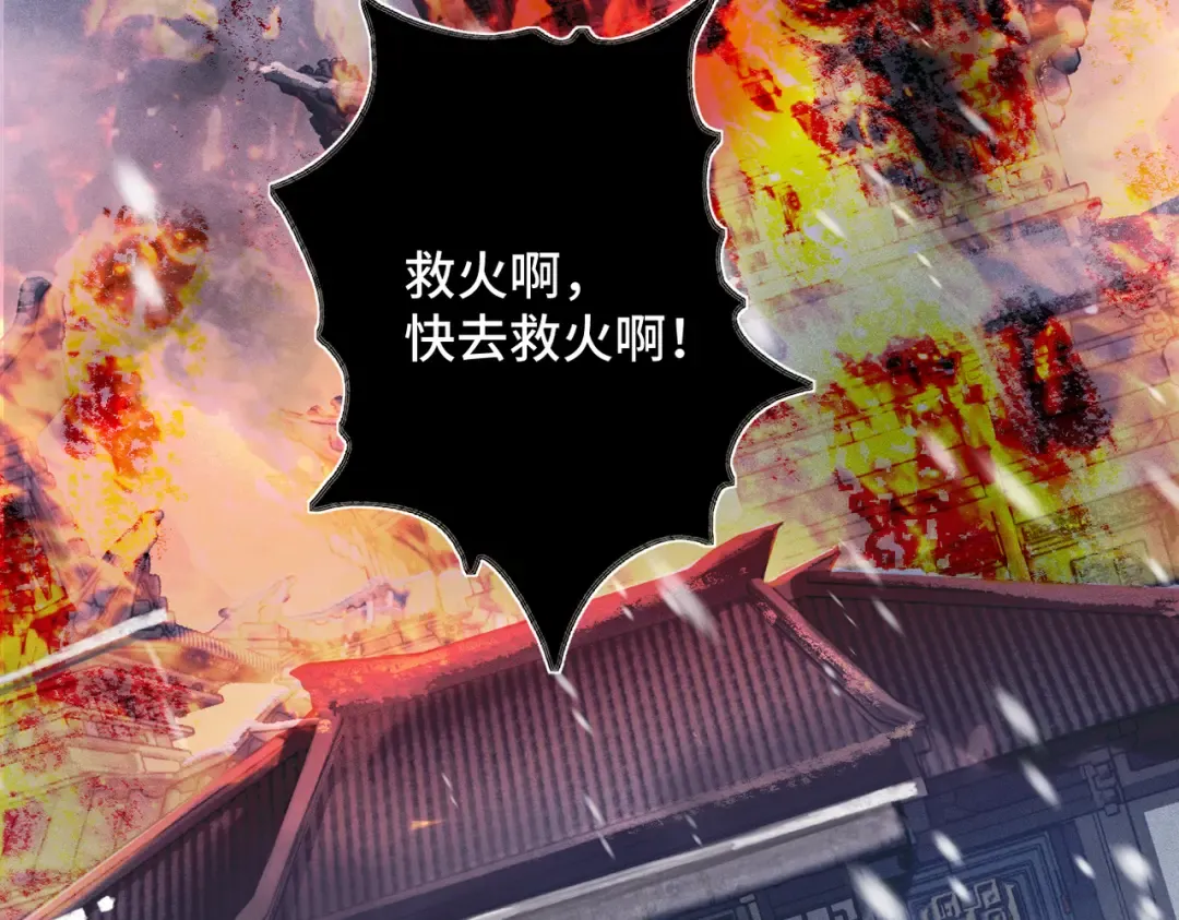 第9话 心中的噩梦 第7页