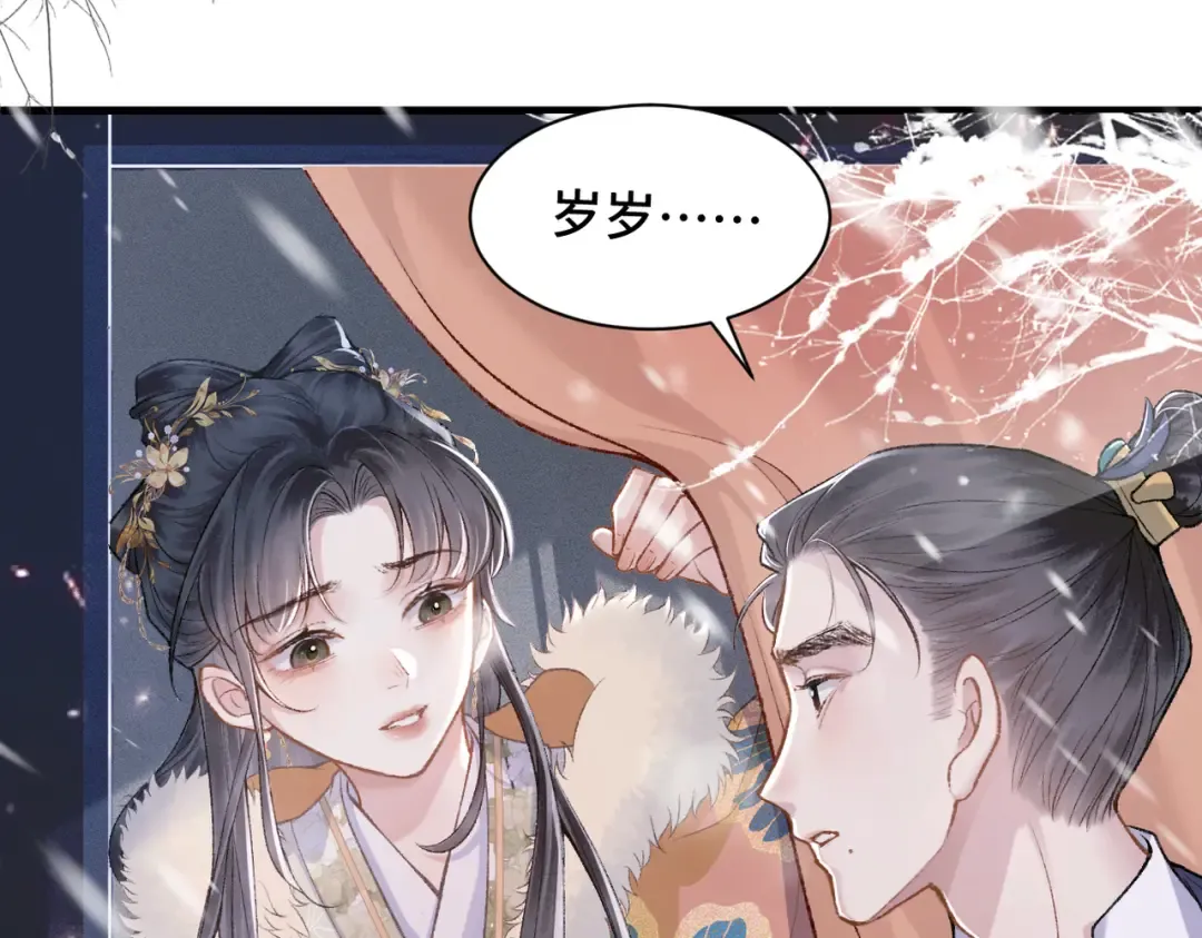 第9话 心中的噩梦 第12页