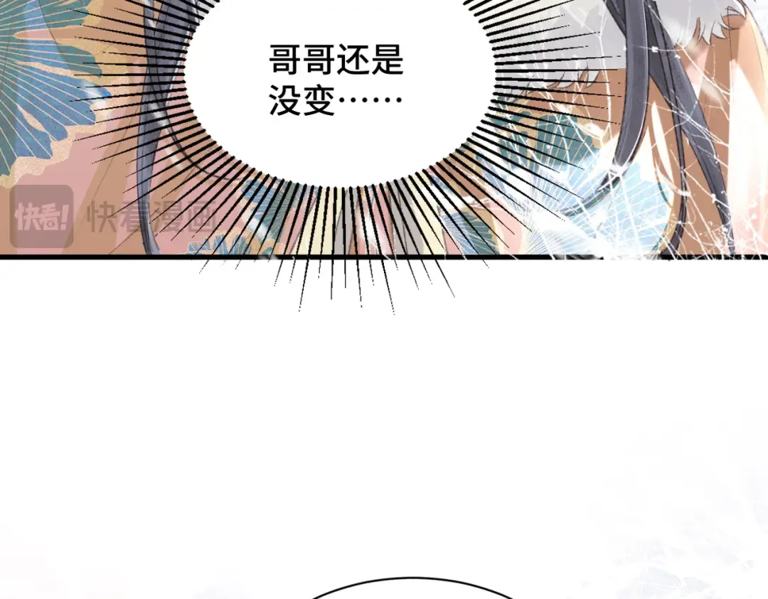 第9话 心中的噩梦 第19页