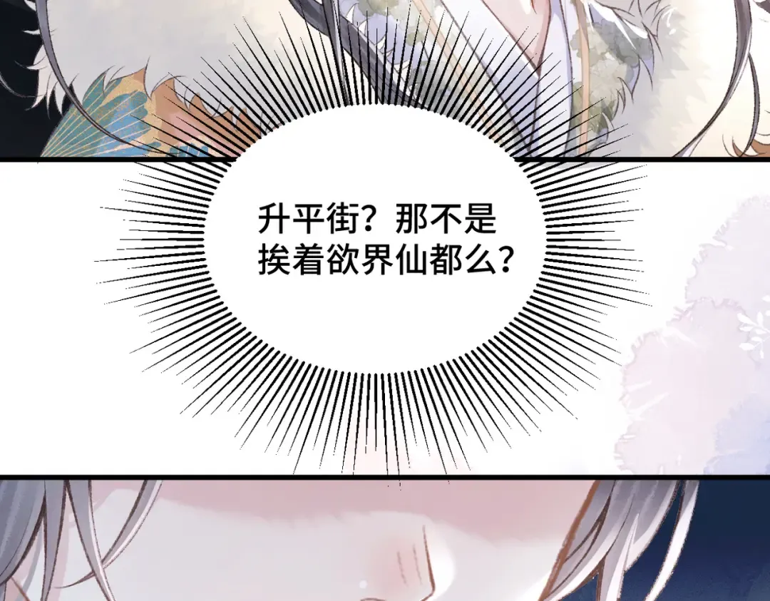 第9话 心中的噩梦 第22页