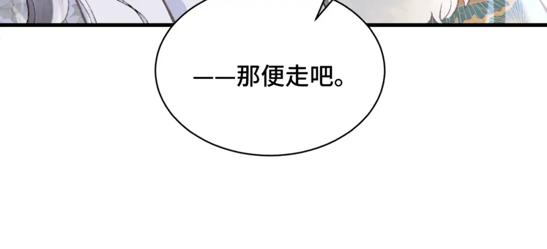 第9话 心中的噩梦 第24页