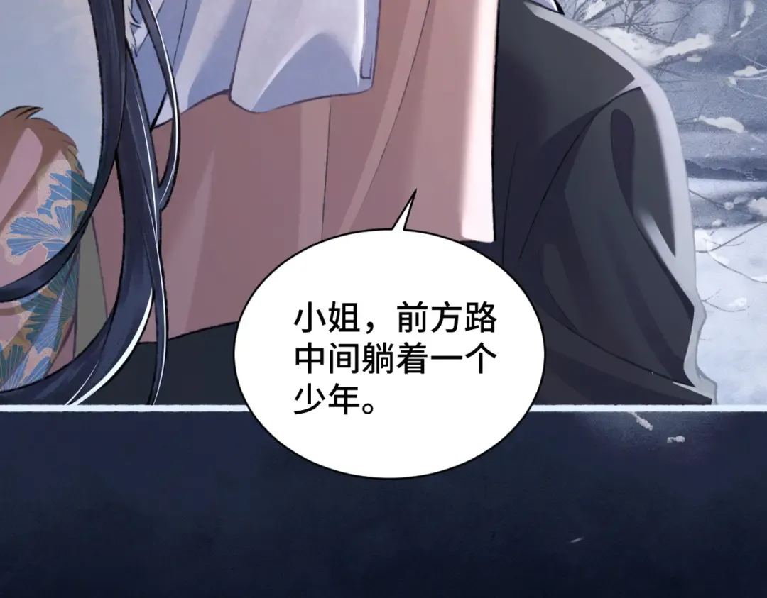 第9话 心中的噩梦 第38页