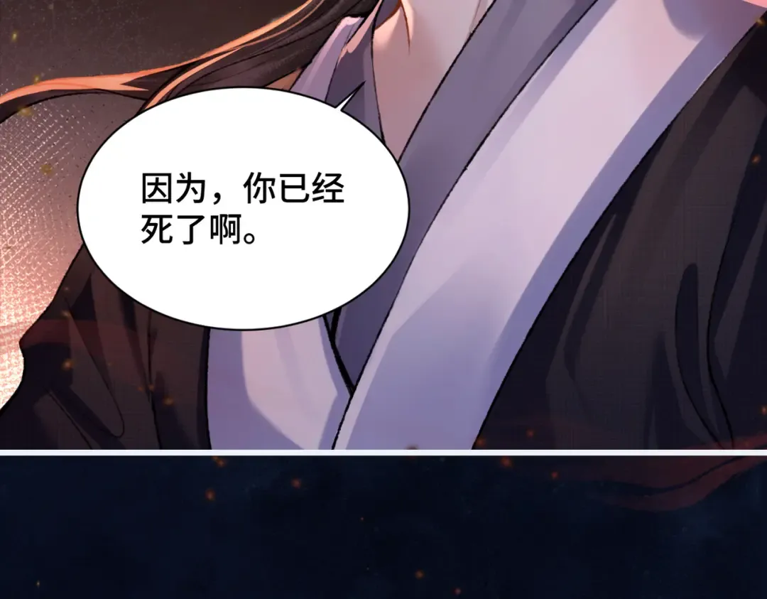 第9话 心中的噩梦 第69页