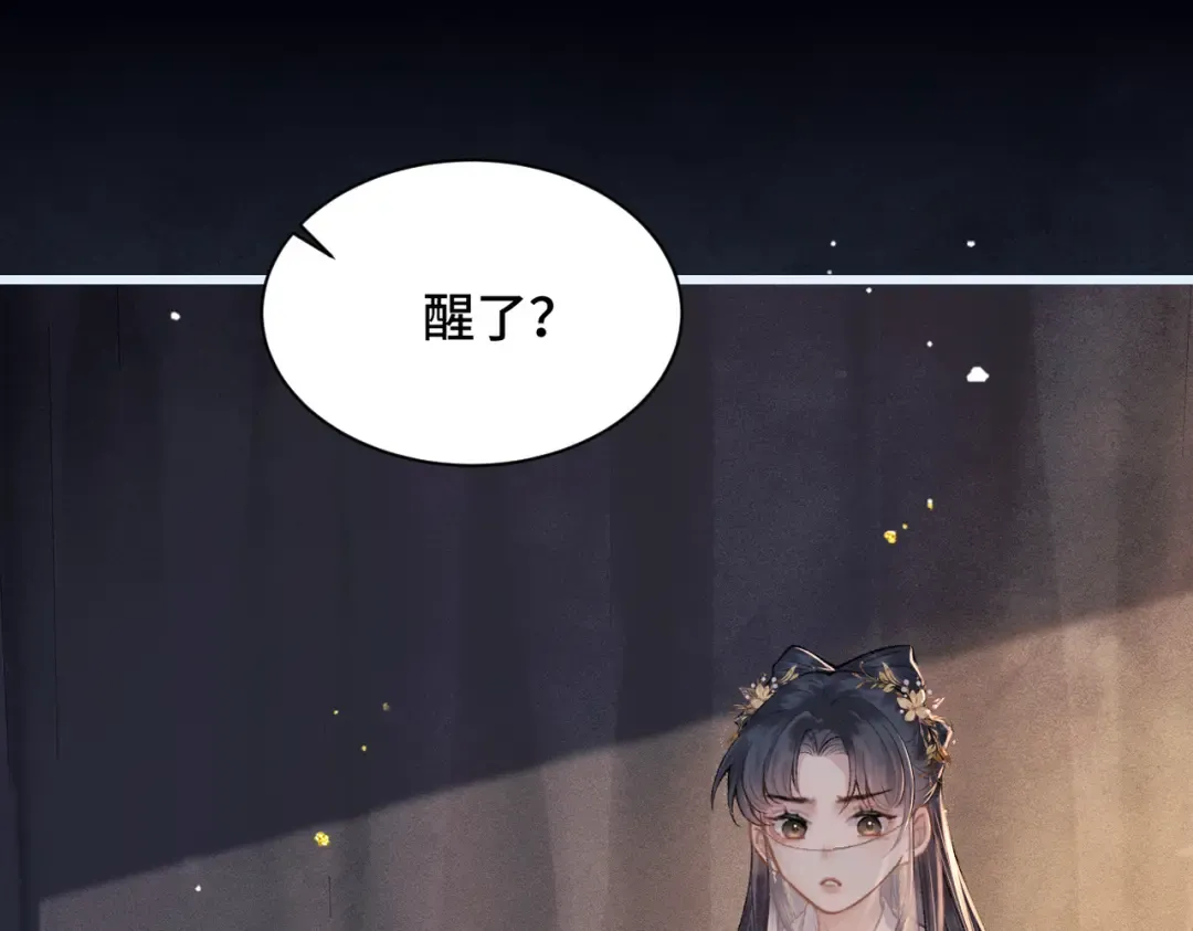 第9话 心中的噩梦 第81页