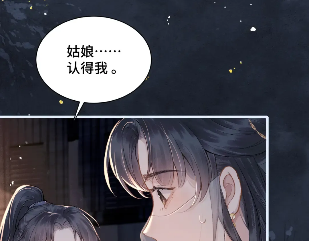 第9话 心中的噩梦 第84页