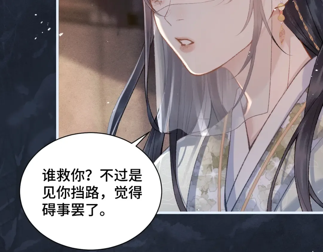 第9话 心中的噩梦 第89页