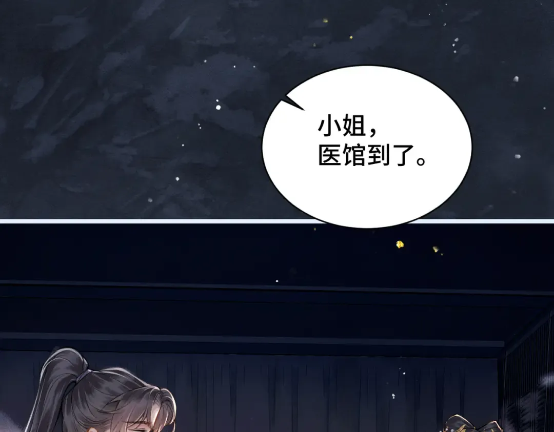 第9话 心中的噩梦 第90页