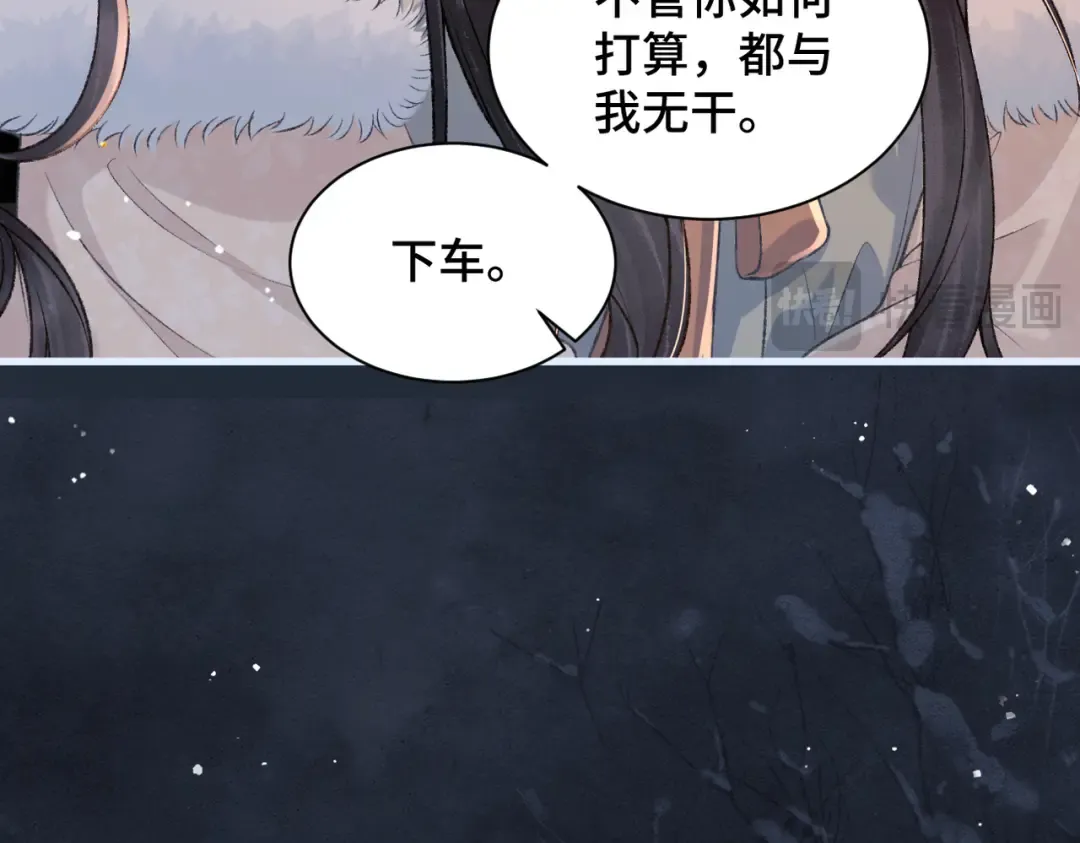 第9话 心中的噩梦 第95页