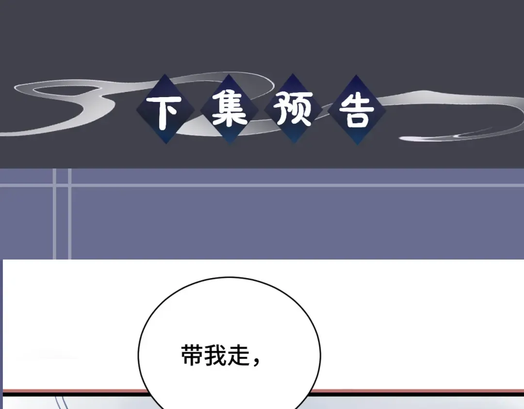 第9话 心中的噩梦 第109页