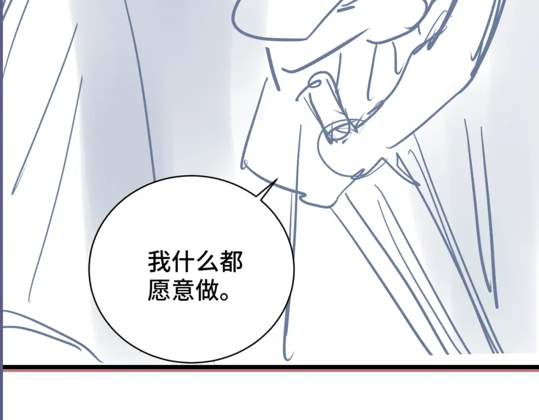 第9话 心中的噩梦 第111页