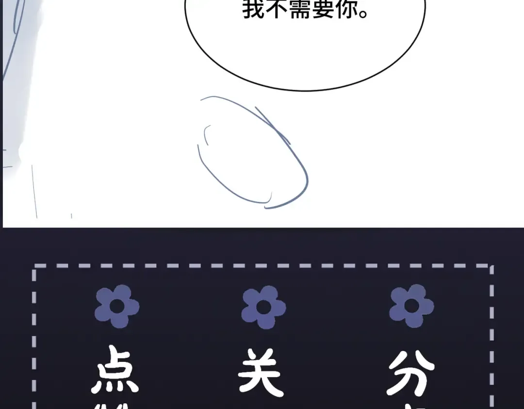 第9话 心中的噩梦 第115页