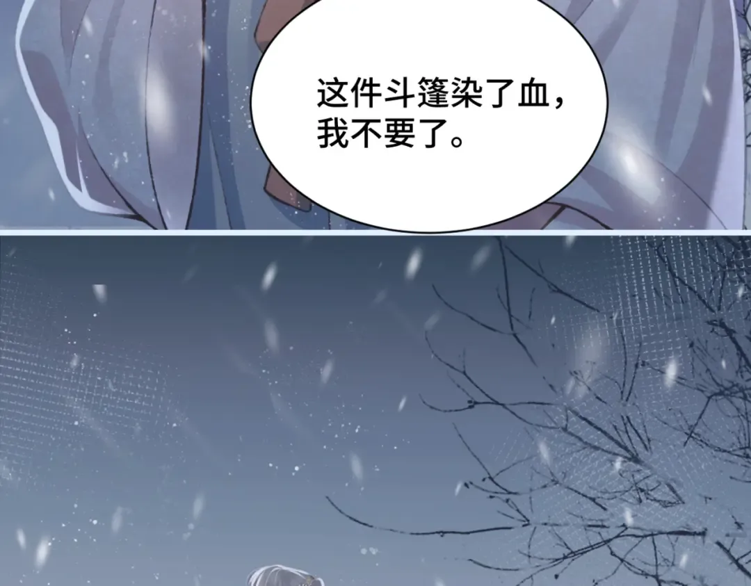 第10话 心软 第11页