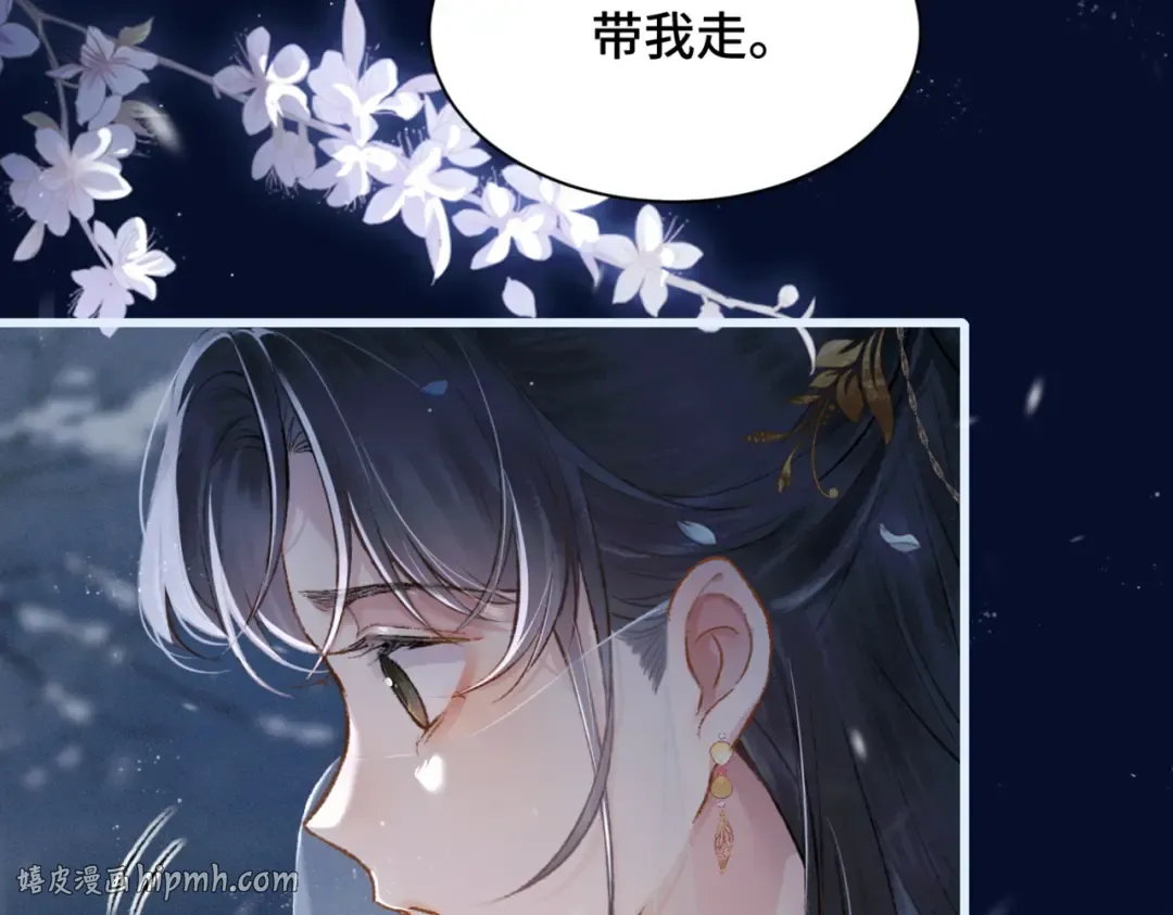 第10话 心软 第16页