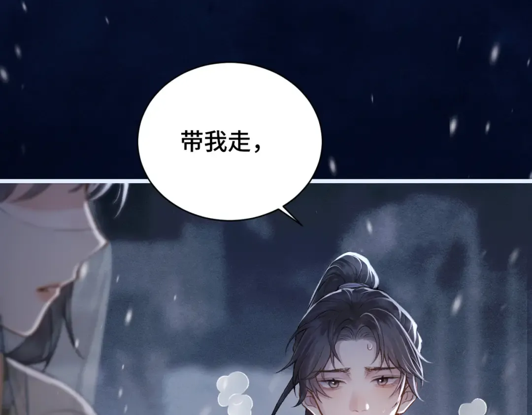 第10话 心软 第18页