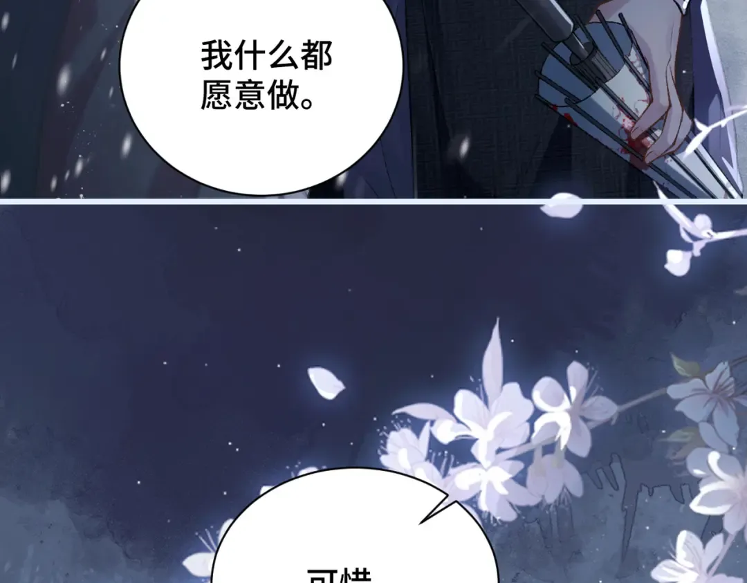 第10话 心软 第20页